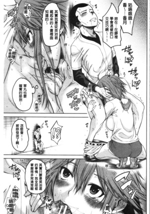 Dosukebe Kyousitu Page #180