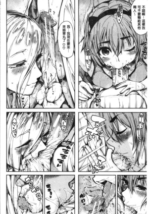 Dosukebe Kyousitu Page #55