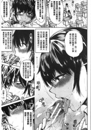 Dosukebe Kyousitu Page #44