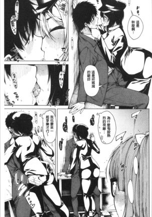 Dosukebe Kyousitu Page #130