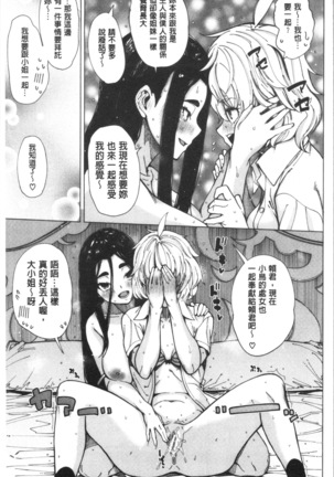 Dosukebe Kyousitu Page #122