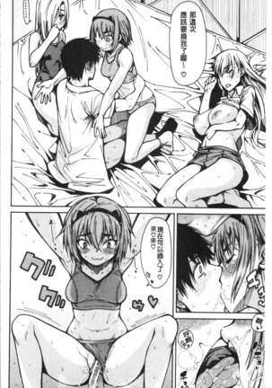 Dosukebe Kyousitu Page #65