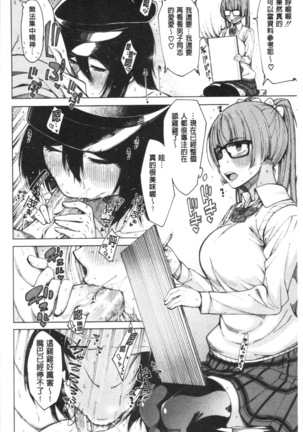 Dosukebe Kyousitu Page #135