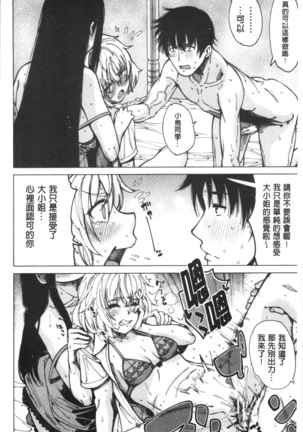Dosukebe Kyousitu Page #123