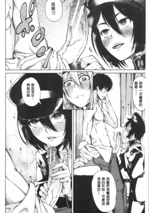 Dosukebe Kyousitu Page #133