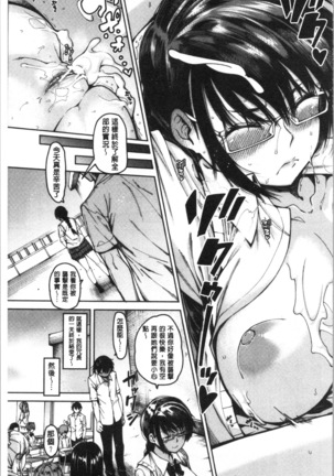 Dosukebe Kyousitu Page #40