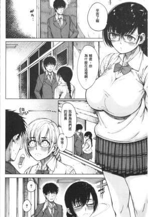 Dosukebe Kyousitu Page #161