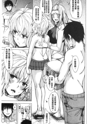 Dosukebe Kyousitu Page #102