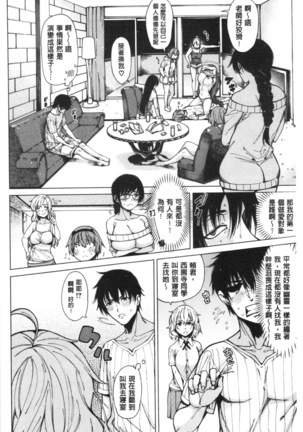 Dosukebe Kyousitu Page #105