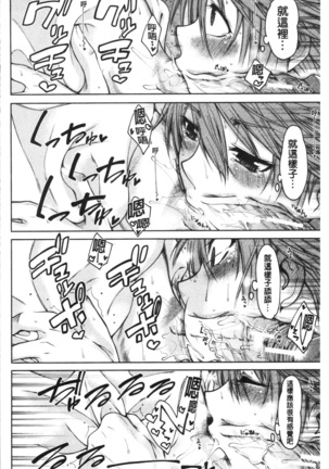 Dosukebe Kyousitu Page #181