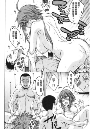 Dosukebe Kyousitu Page #193