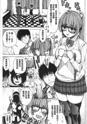 Dosukebe Kyousitu Page #128