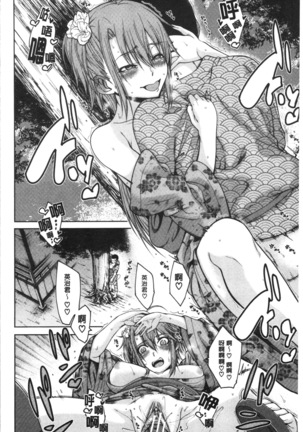 Dosukebe Kyousitu Page #189