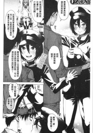 Dosukebe Kyousitu Page #129