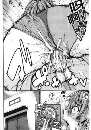 Dosukebe Kyousitu Page #71