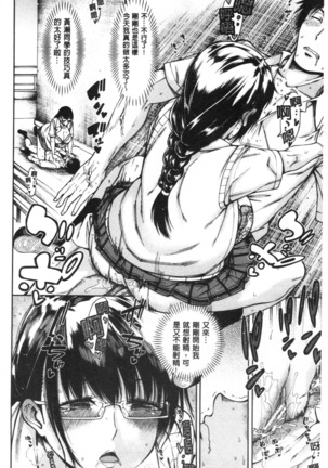 Dosukebe Kyousitu Page #31