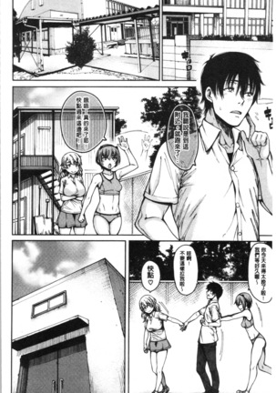 Dosukebe Kyousitu Page #47