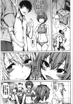 Dosukebe Kyousitu Page #48