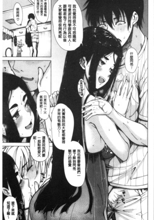 Dosukebe Kyousitu Page #108