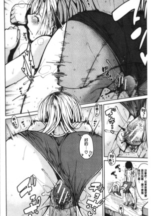 Dosukebe Kyousitu Page #75