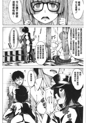 Dosukebe Kyousitu Page #131