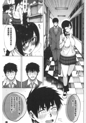 Dosukebe Kyousitu Page #162