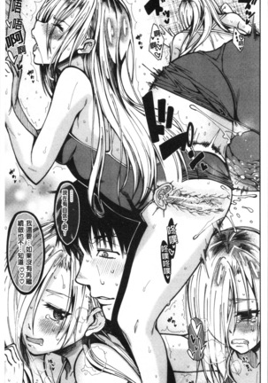 Dosukebe Kyousitu Page #78