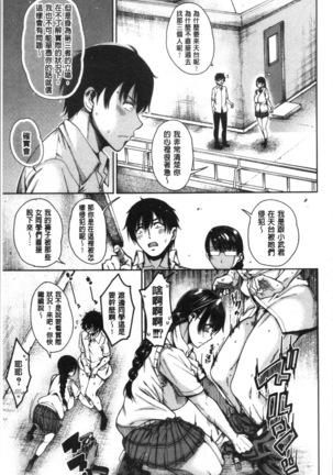 Dosukebe Kyousitu Page #16