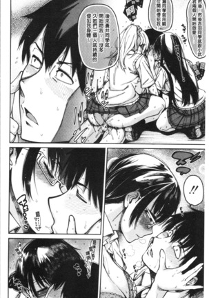 Dosukebe Kyousitu Page #29