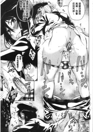 Dosukebe Kyousitu Page #144