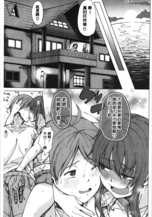 Dosukebe Kyousitu Page #104