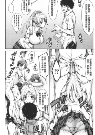 Dosukebe Kyousitu Page #13