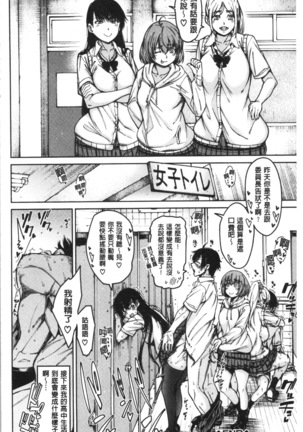 Dosukebe Kyousitu Page #41
