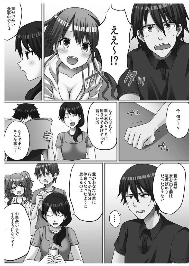 Hatsuecchi no Aite wa... Imouto!? Vol. 1