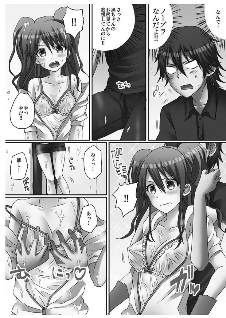 Hatsuecchi no Aite wa... Imouto!? Vol. 1