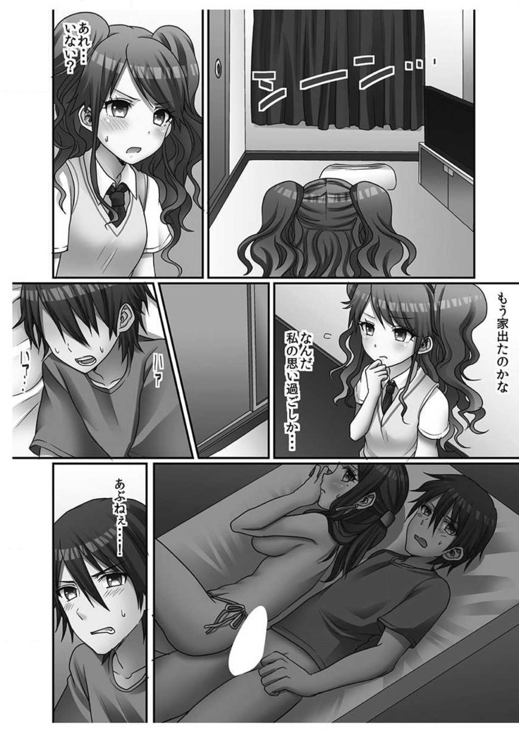 Hatsuecchi no Aite wa... Imouto!? Vol. 1