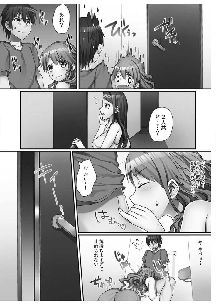 Hatsuecchi no Aite wa... Imouto!? Vol. 1