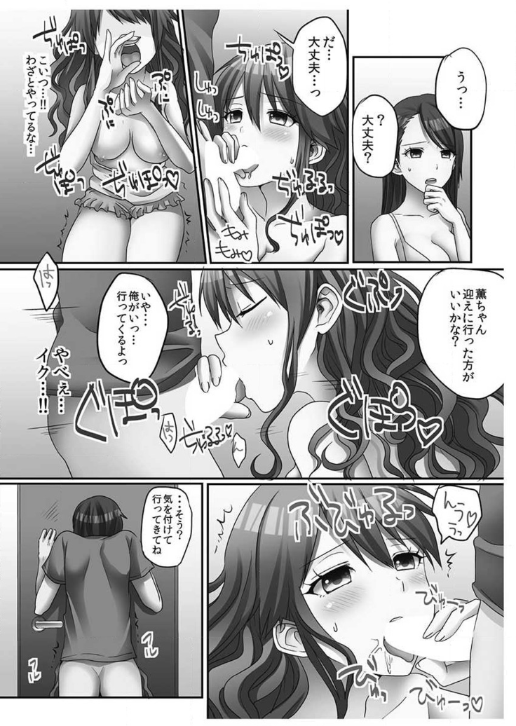 Hatsuecchi no Aite wa... Imouto!? Vol. 1