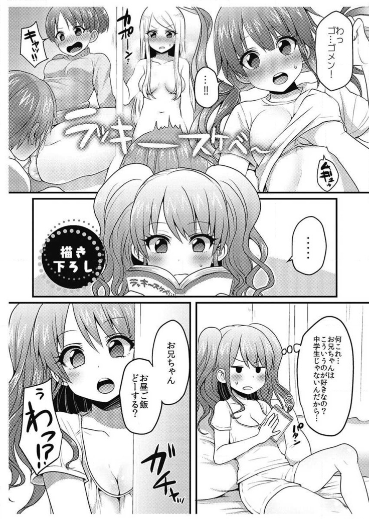 Hatsuecchi no Aite wa... Imouto!? Vol. 1