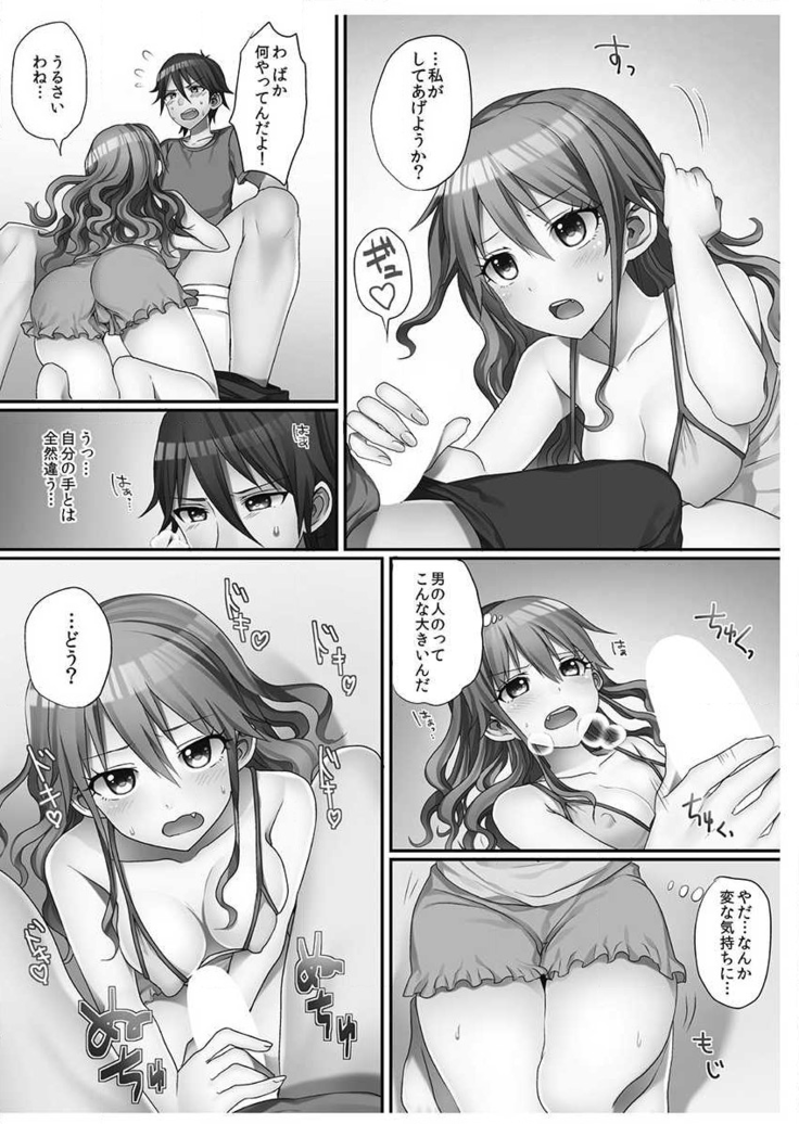 Hatsuecchi no Aite wa... Imouto!? Vol. 1