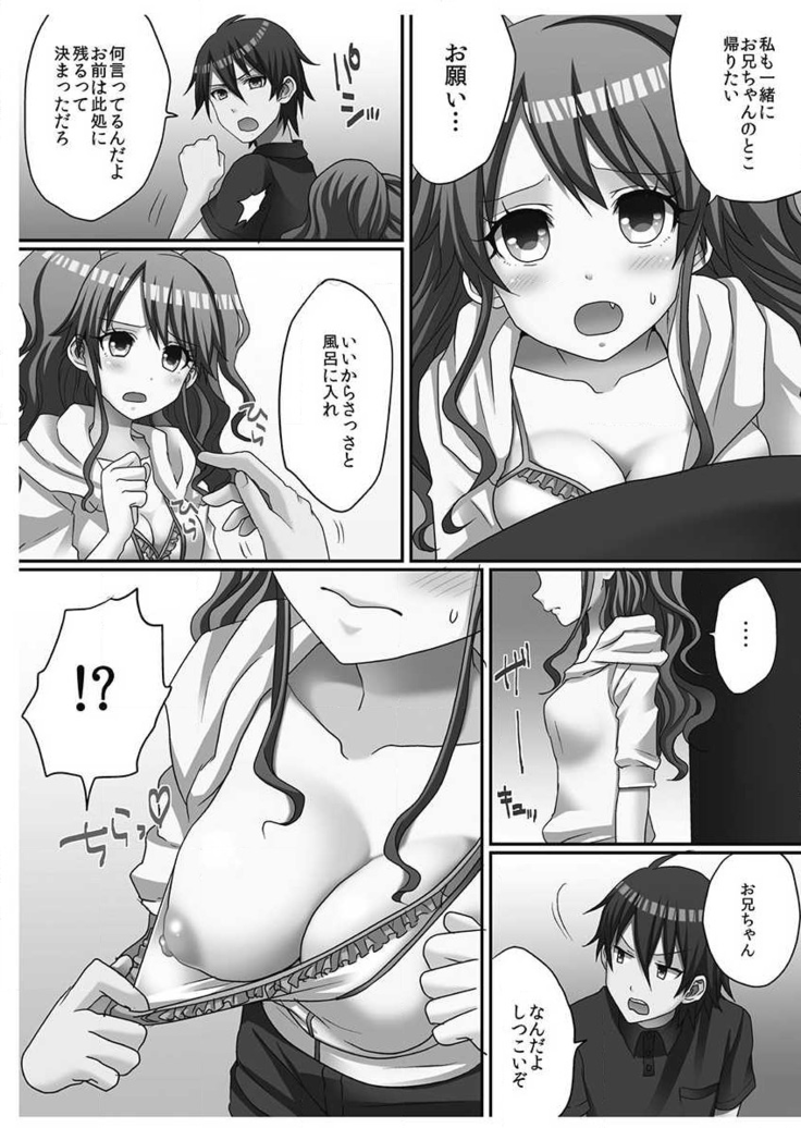 Hatsuecchi no Aite wa... Imouto!? Vol. 1