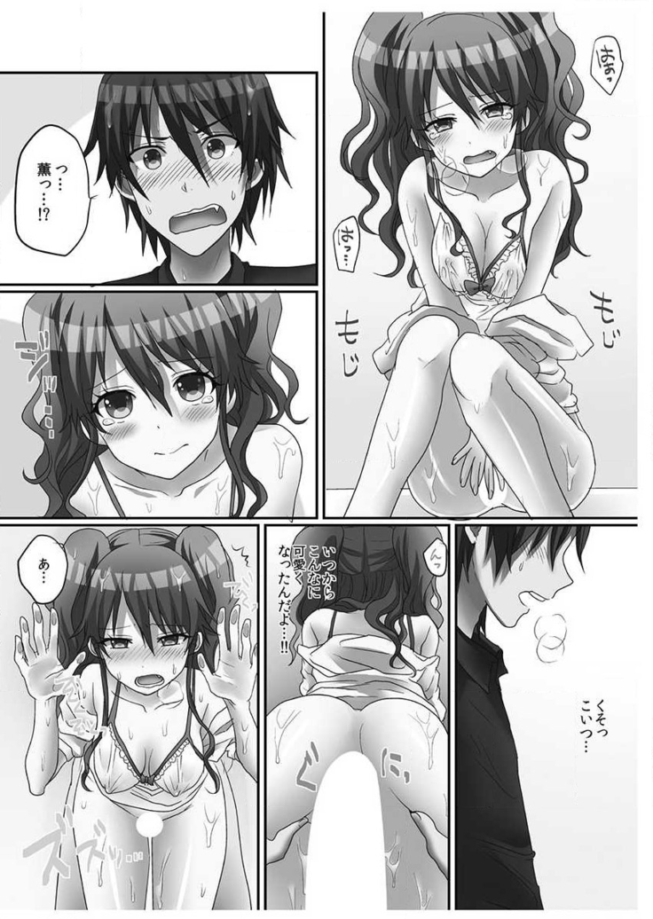 Hatsuecchi no Aite wa... Imouto!? Vol. 1