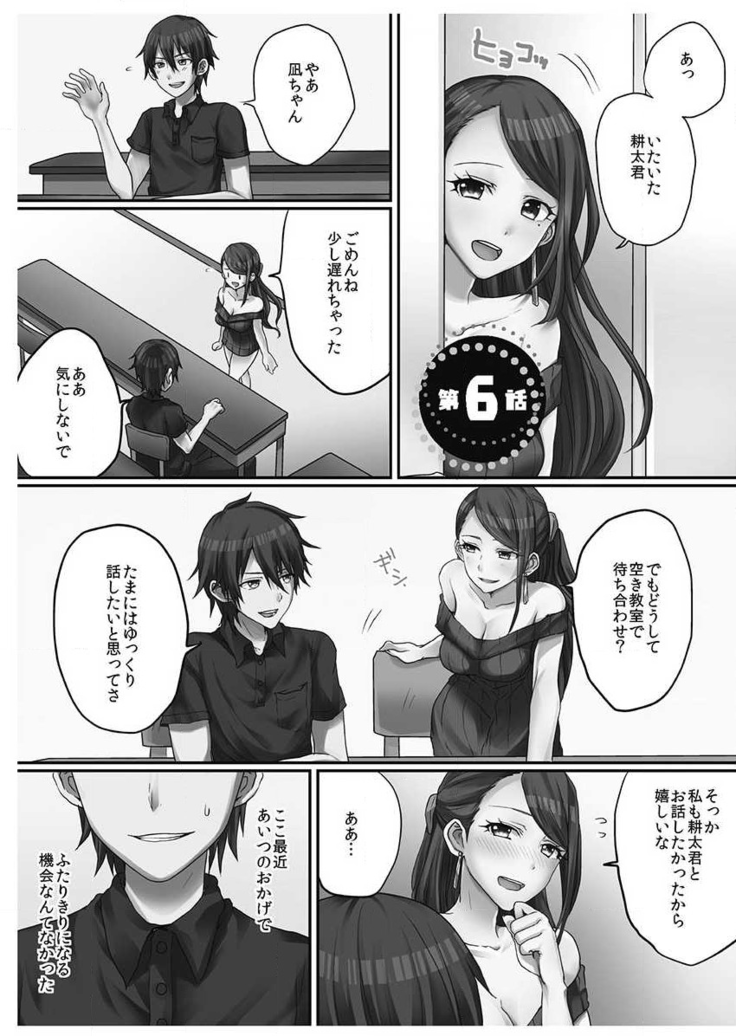 Hatsuecchi no Aite wa... Imouto!? Vol. 1