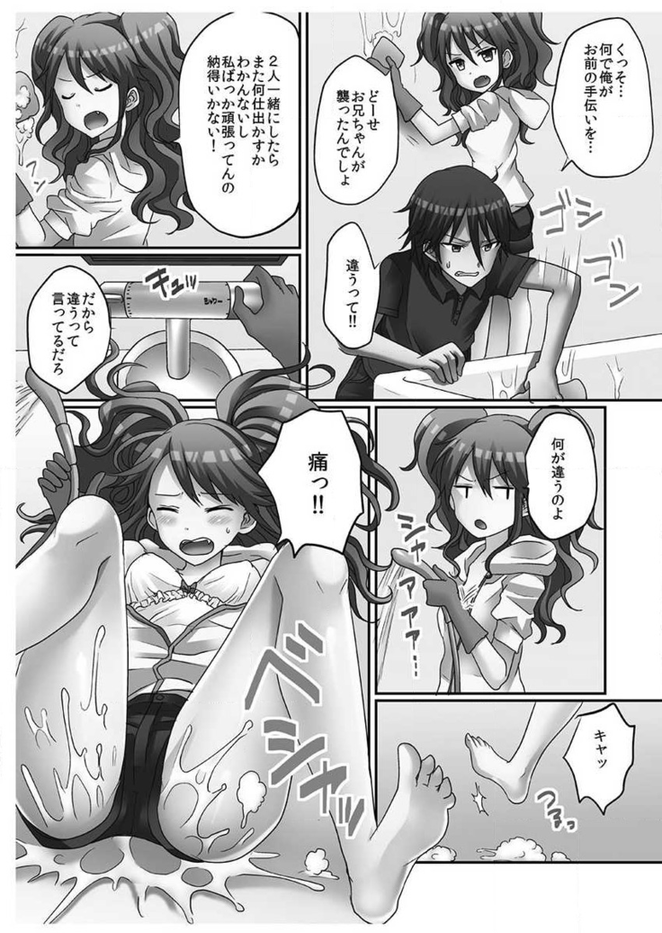 Hatsuecchi no Aite wa... Imouto!? Vol. 1