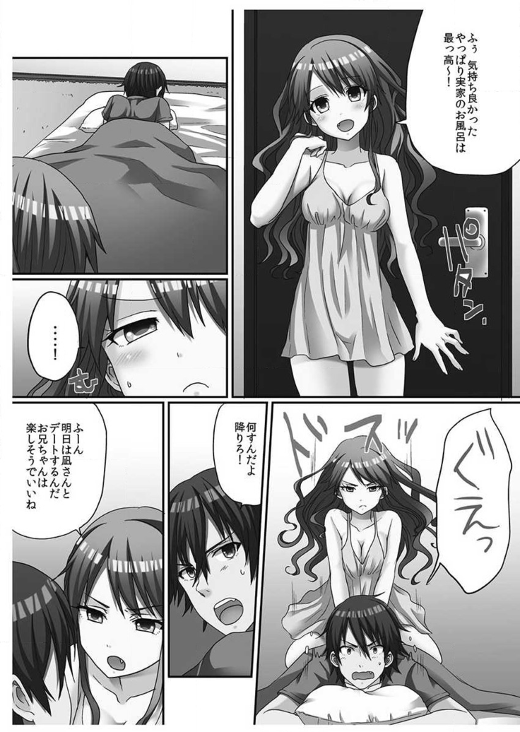 Hatsuecchi no Aite wa... Imouto!? Vol. 1