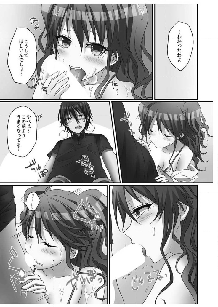 Hatsuecchi no Aite wa... Imouto!? Vol. 1