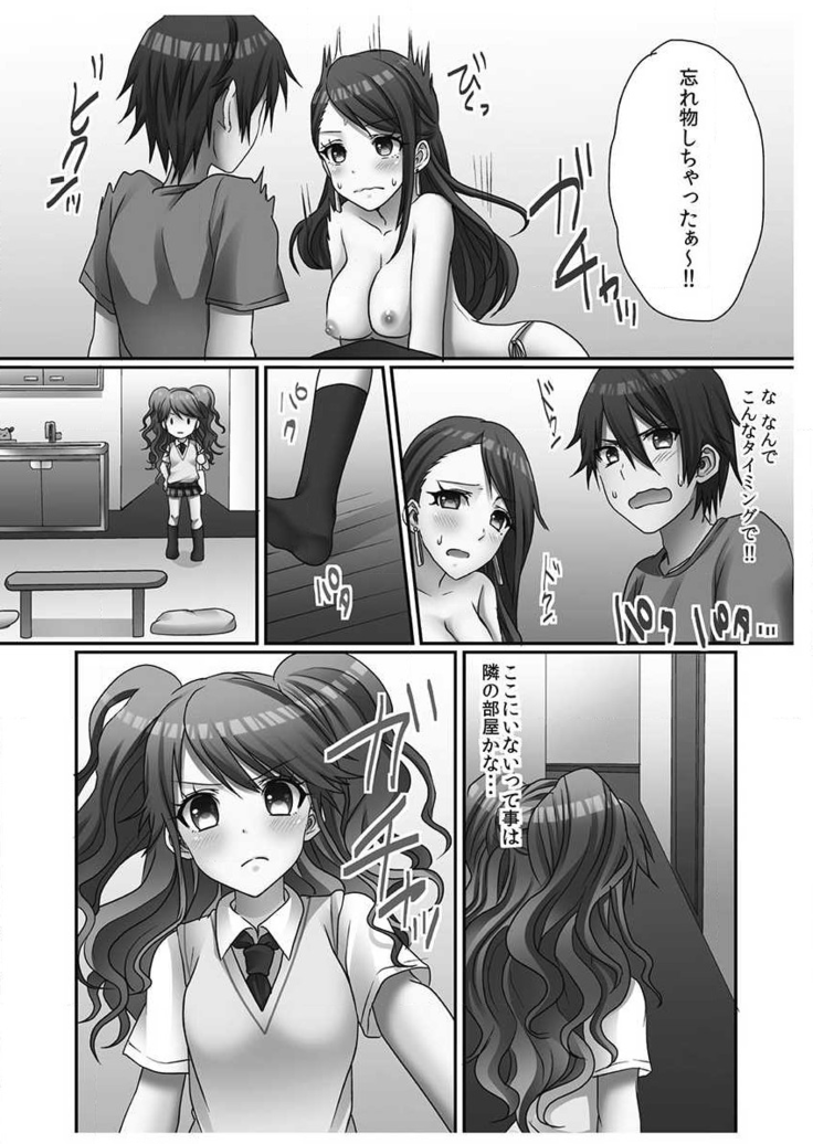 Hatsuecchi no Aite wa... Imouto!? Vol. 1