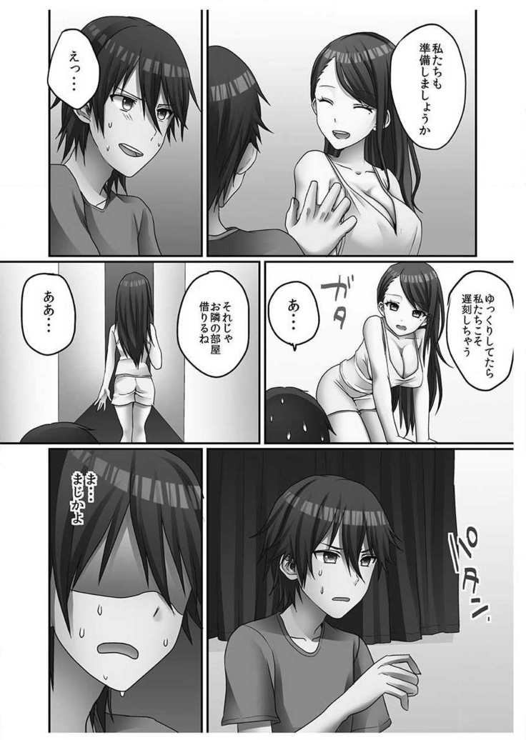 Hatsuecchi no Aite wa... Imouto!? Vol. 1