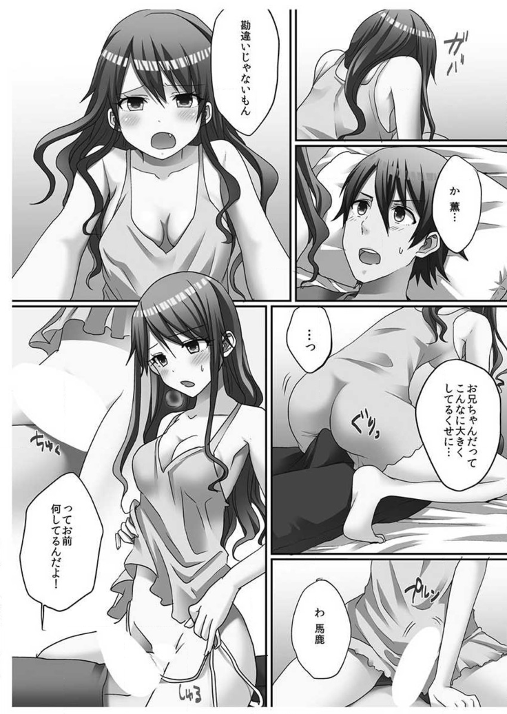 Hatsuecchi no Aite wa... Imouto!? Vol. 1