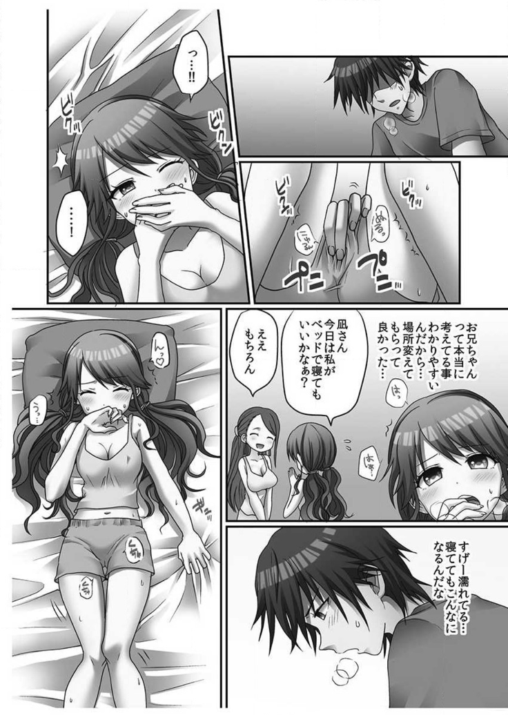 Hatsuecchi no Aite wa... Imouto!? Vol. 1